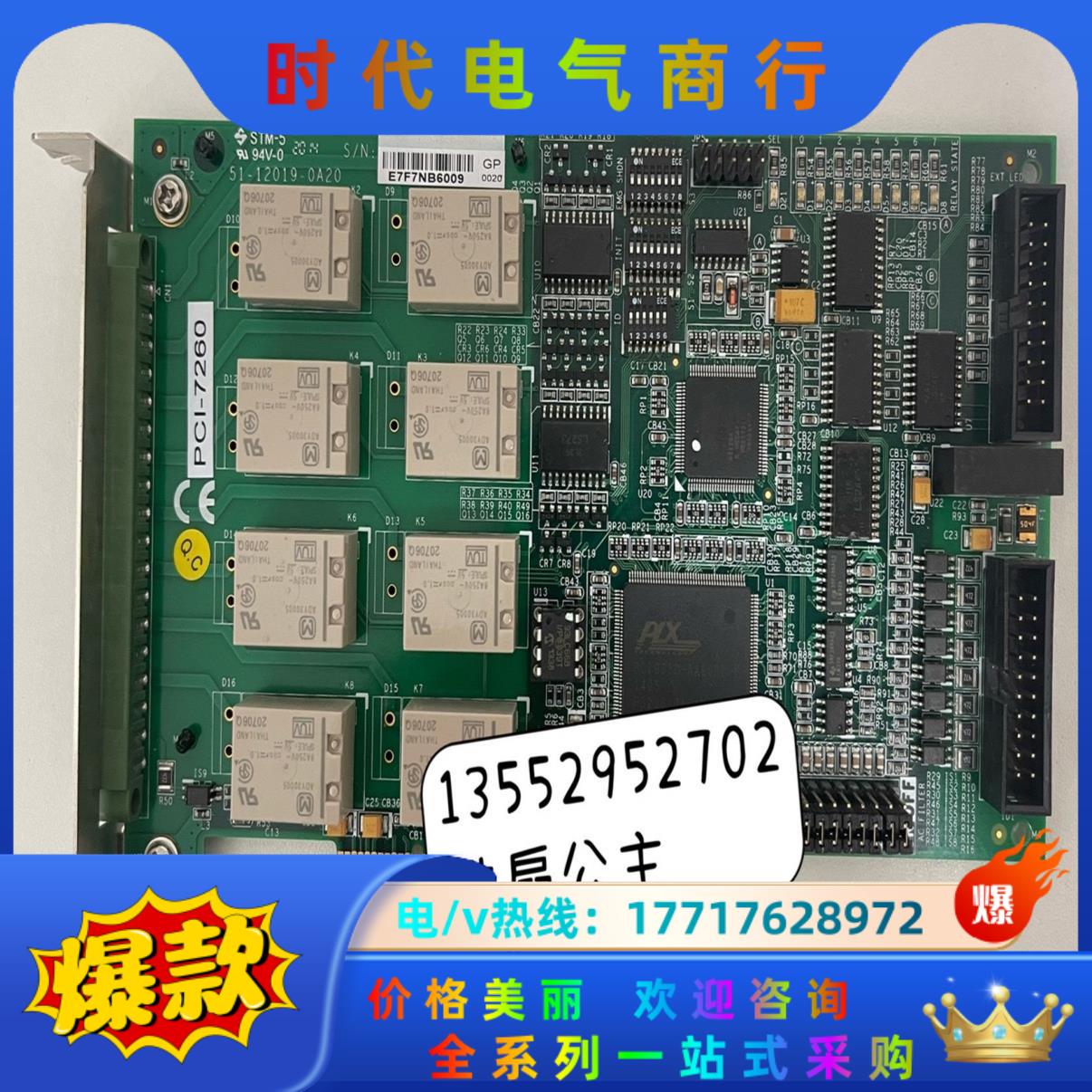 凌华ADLINK PCI-7260议价