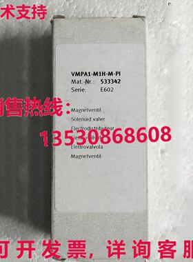 供应原装FESTO VMPA1-M1H-M-PI 533342电磁阀VMPA1M1HJPI