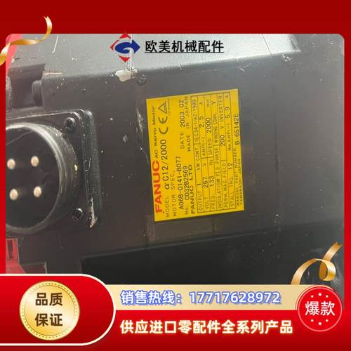 发那科伺服电机A06B-0141-B077，A06B-0议价