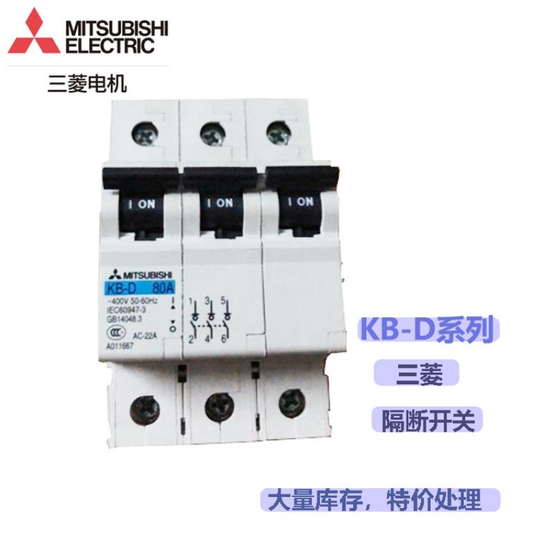 隔断 开关 KB-D 1P 32A /KB-D 2P 32A/KB-D 2P 63A