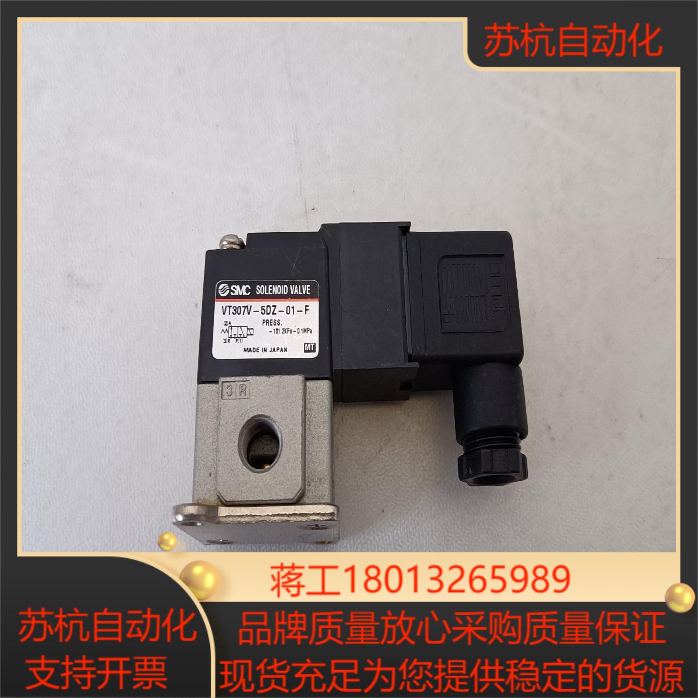 原装SMC电磁阀，VT307V-5DZ-01-F。2