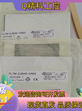 现货接近开关FL7M-2J6HD-CN03 FL7M-2K6H