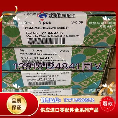 2744416  PSM-ME-RS232/RS485-P