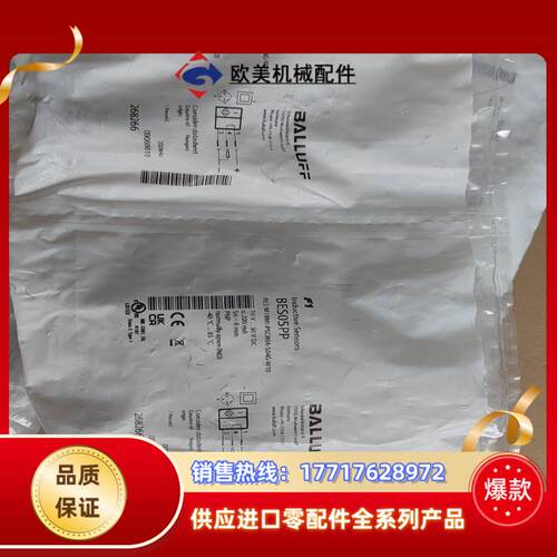 巴鲁夫 BES05PP议价