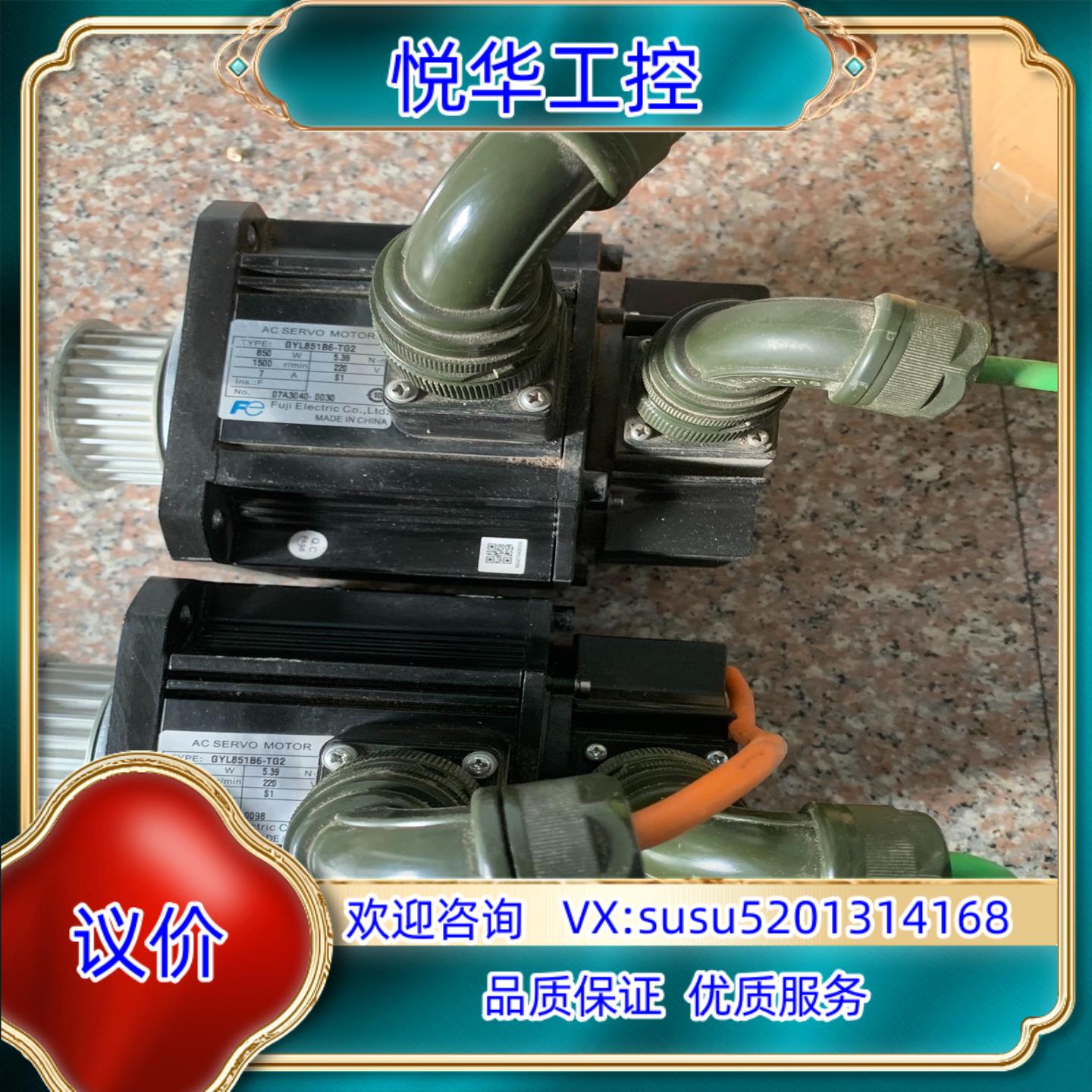 原装富士伺服电机 GYL851B6-TG2 (850w) 共议