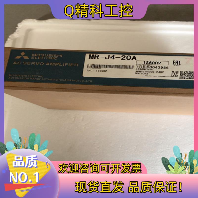 现货MR-J4-20A伺服驱动器 功率200WMR-J4