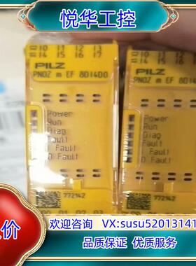 皮尔兹全新原装正品，安全继电器，750124，现货，询价为准议价