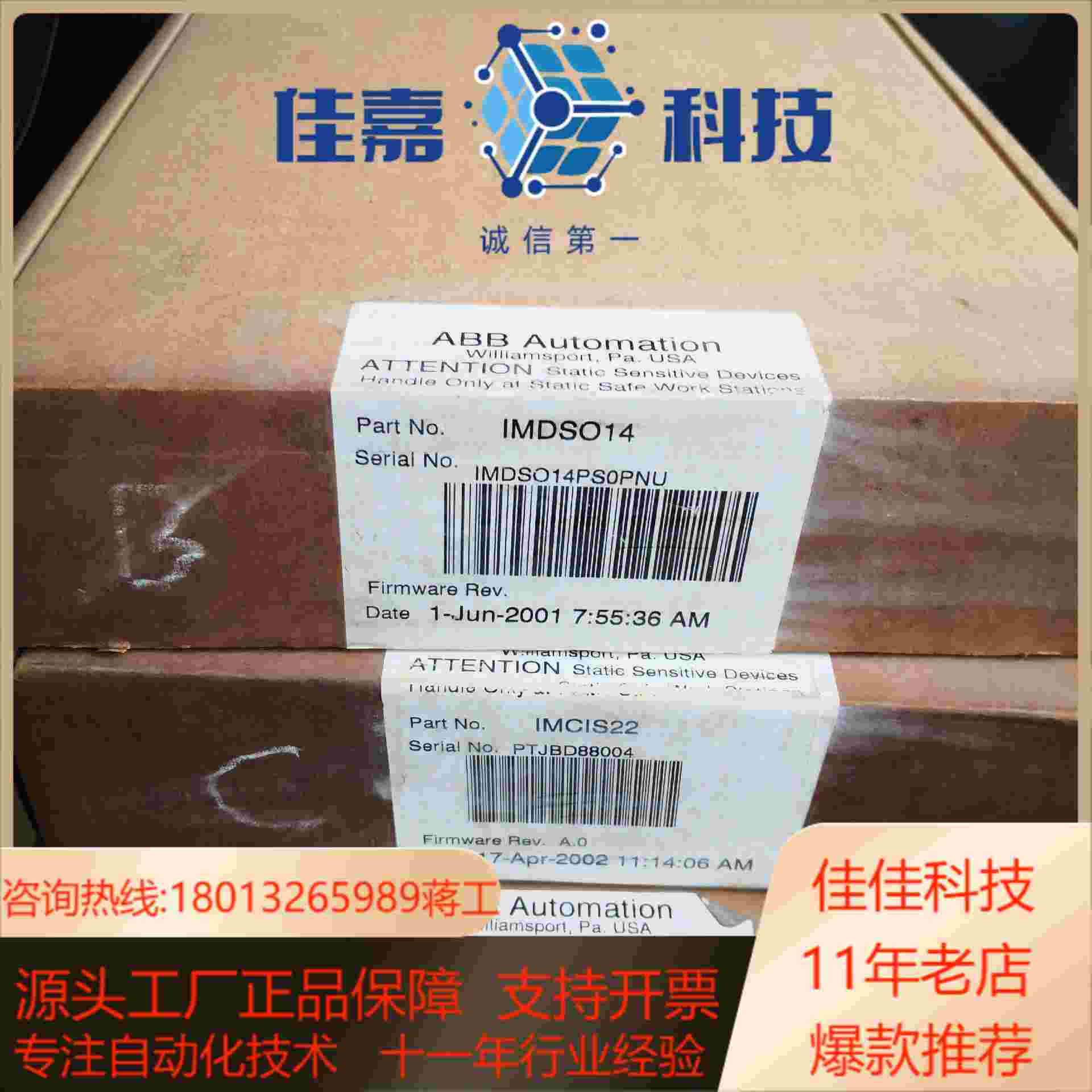 全新ABB贝利卡件IMDSⅠ225件和lMDSO14