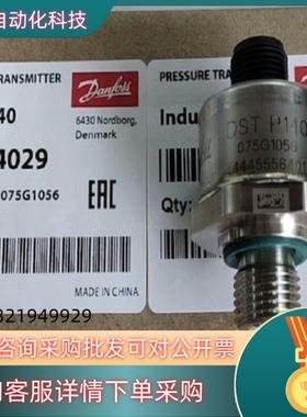 现货原装DANFOSS丹佛斯压力变送器DSTP140￥400