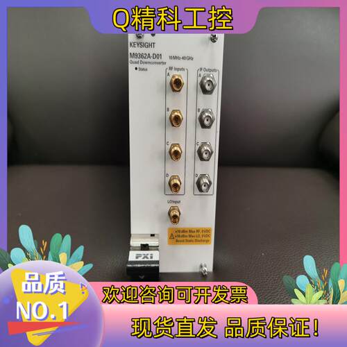 现货是德科技M9362A-D01 另外谈