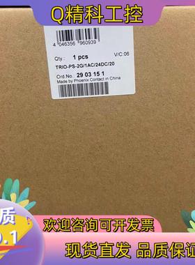 现货菲尼克斯电源订货号2903151