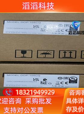现货全新台达触摸屏DOP-105CQ 全新