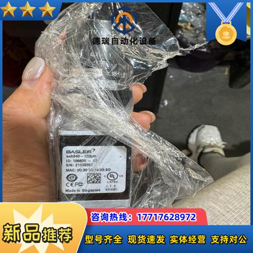 巴斯勒工业相机acA640-120gm议价