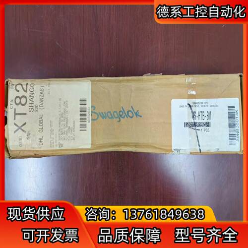 世伟洛克Swagelok  弯管接头MS-HTB-8M 全新