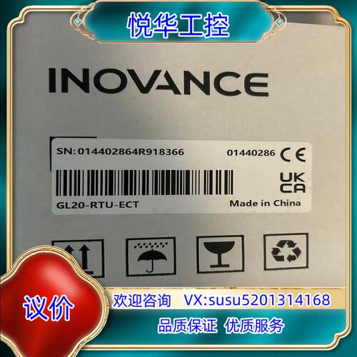 原装汇川全新原装正品通讯模块GL20-RTU-ECT，，议