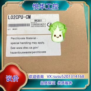原装全新封PLC。L02CPU-CM议