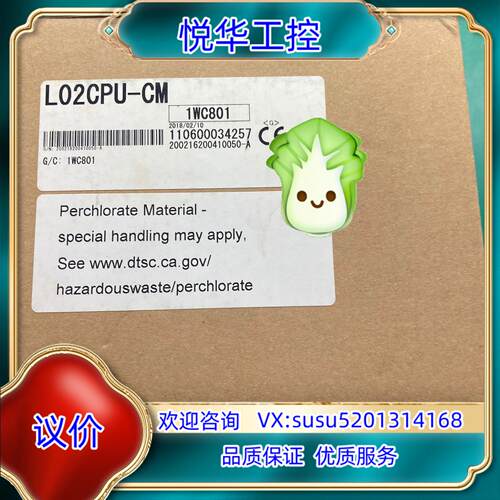 原装全新封PLC。L02CPU-CM议
