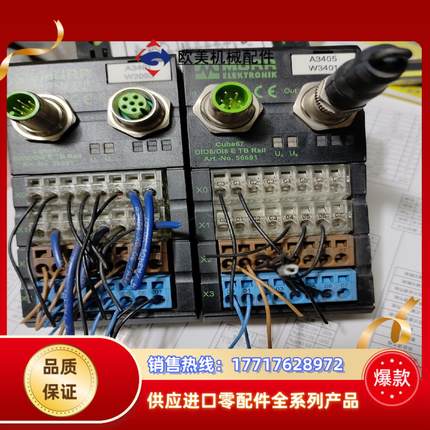 CUBE67穆尔，DI08/DI8 E TB RAIL CU