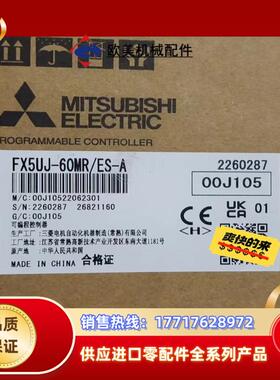 全新原装三菱控制器 FX5UJ-60MR/ES-A