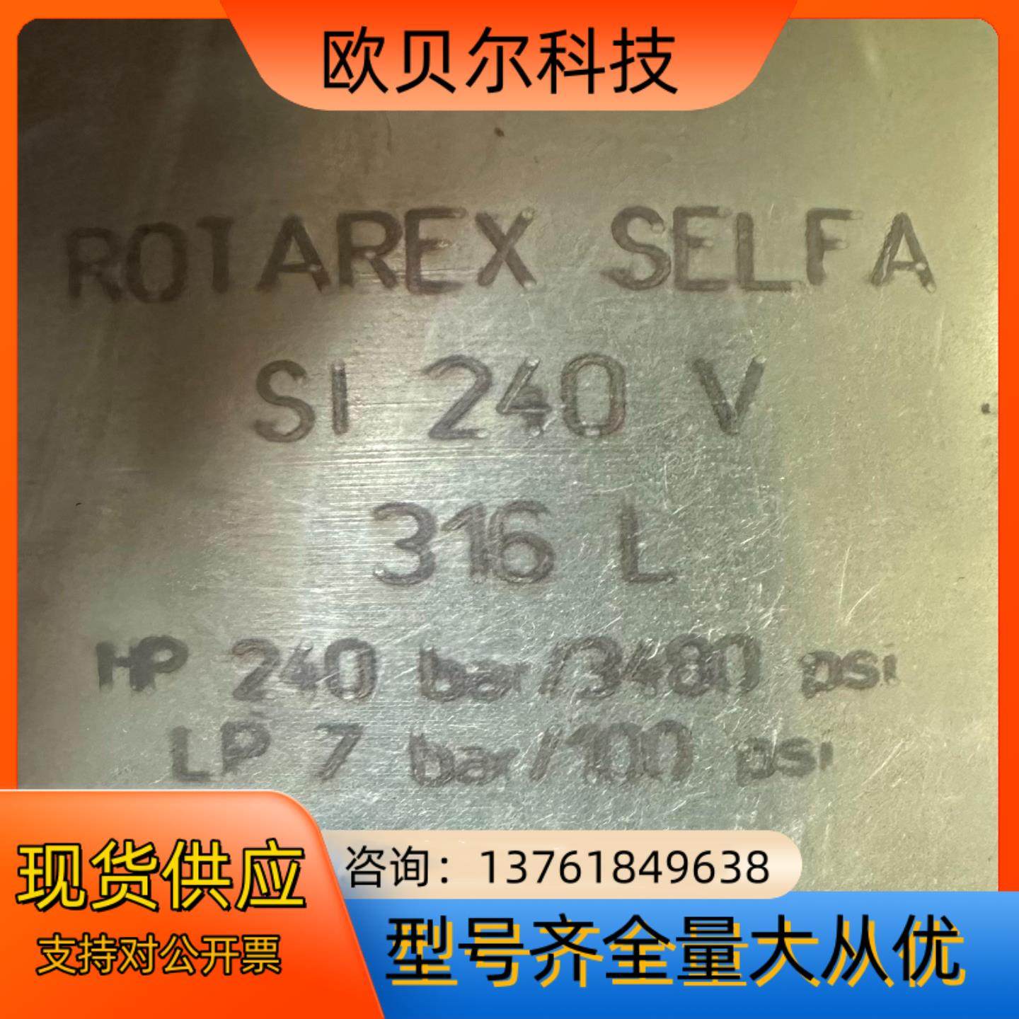 ROTAREX罗达莱克斯调压阀