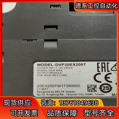 台达EX系列 DVP20EX200T  500/R,DV