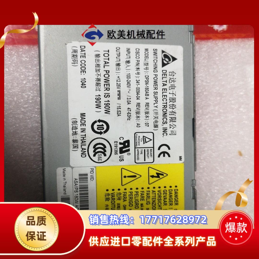 台达电源DPSN-180AB A 341-0094-03 成议价