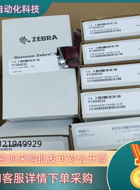 全新斑马打印头P1004232有的联系100个