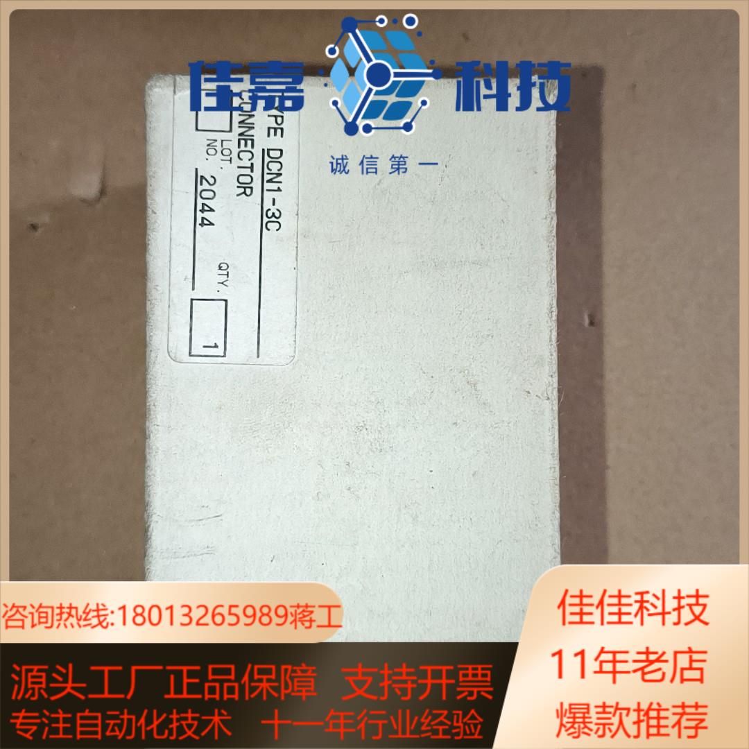 接线端子(已开封) DCN1－3C  1只，300