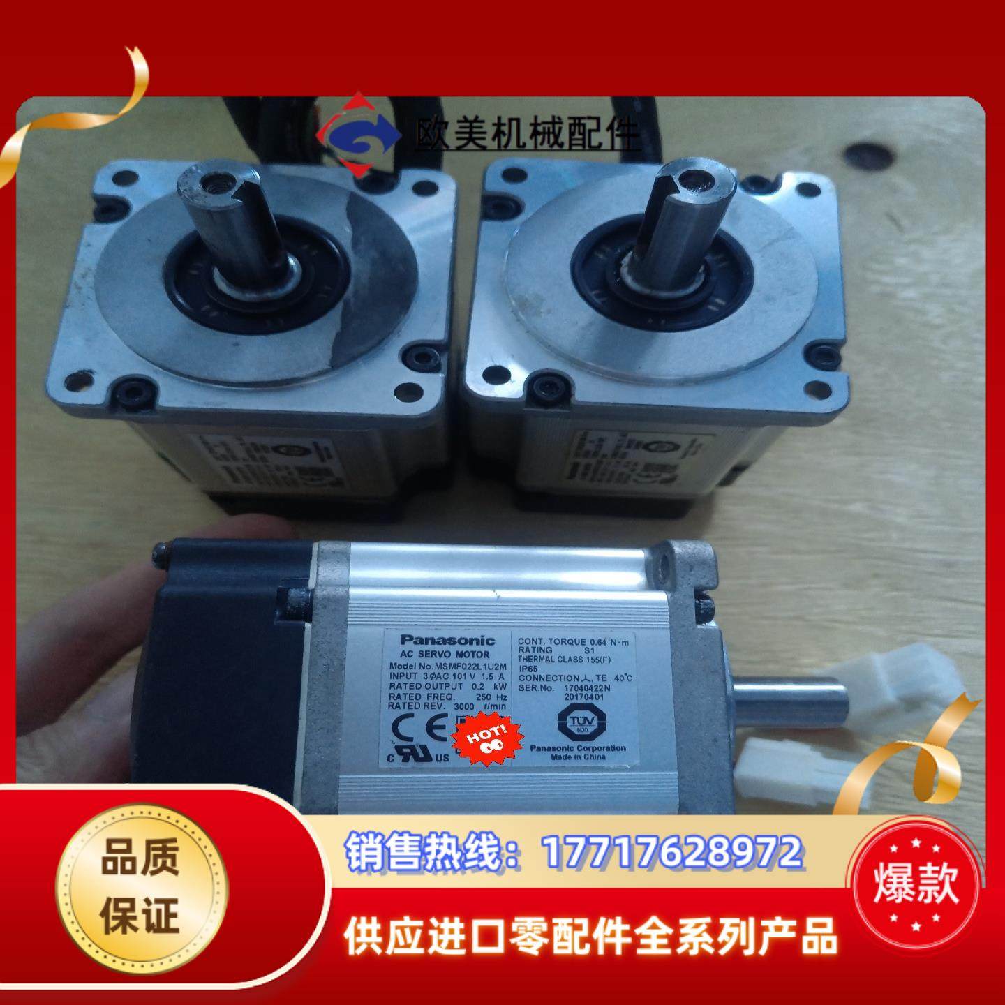 A6 小惯量200W电机MSMF022L1U2M议价,3C数码配件,隔离器/耦合器,淘宝优惠券,粉丝福利购,淘宝优惠卷