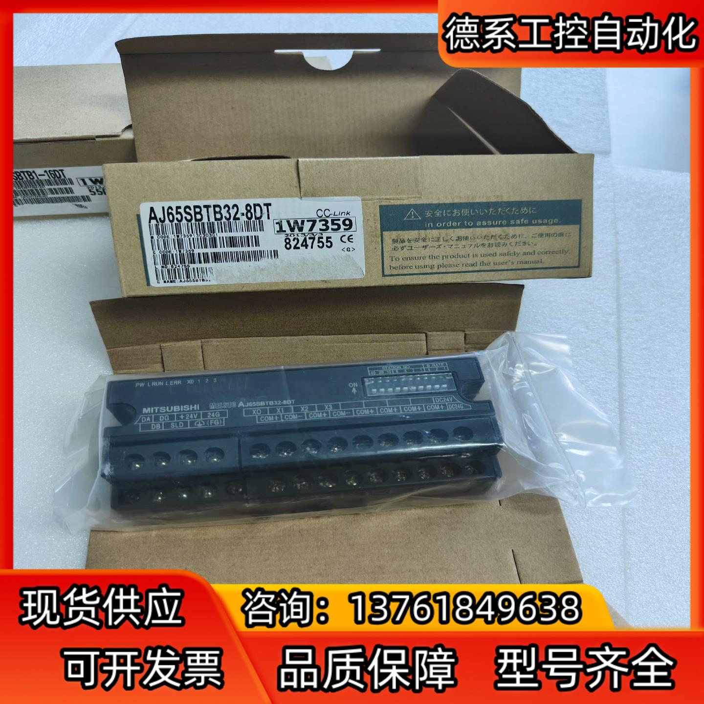 三菱AJ65SBTB32-8DT