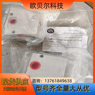 STI阀 A1404413.AL