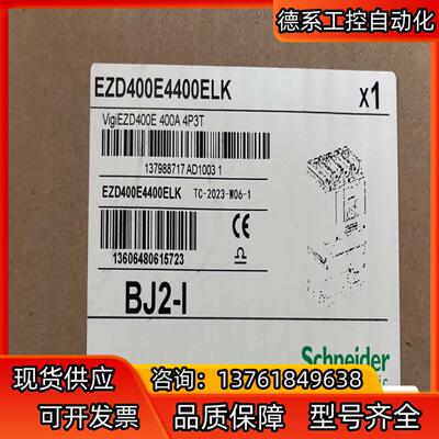 漏电断路器VIGIEZD400E 400A4P塑壳开关