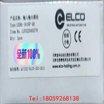 【非标价】宜科模块LKHA-1616P-QA