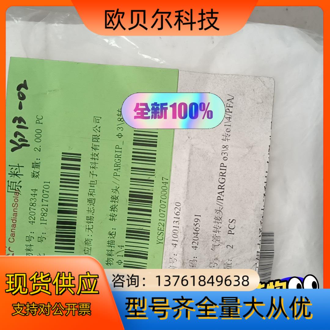 pfa弯头pvdf。转换接头PARGRIP3/8转1/4