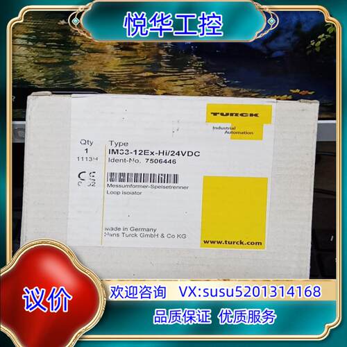 IM33-12EX-HI 24VDC 图尔克接近开关议价