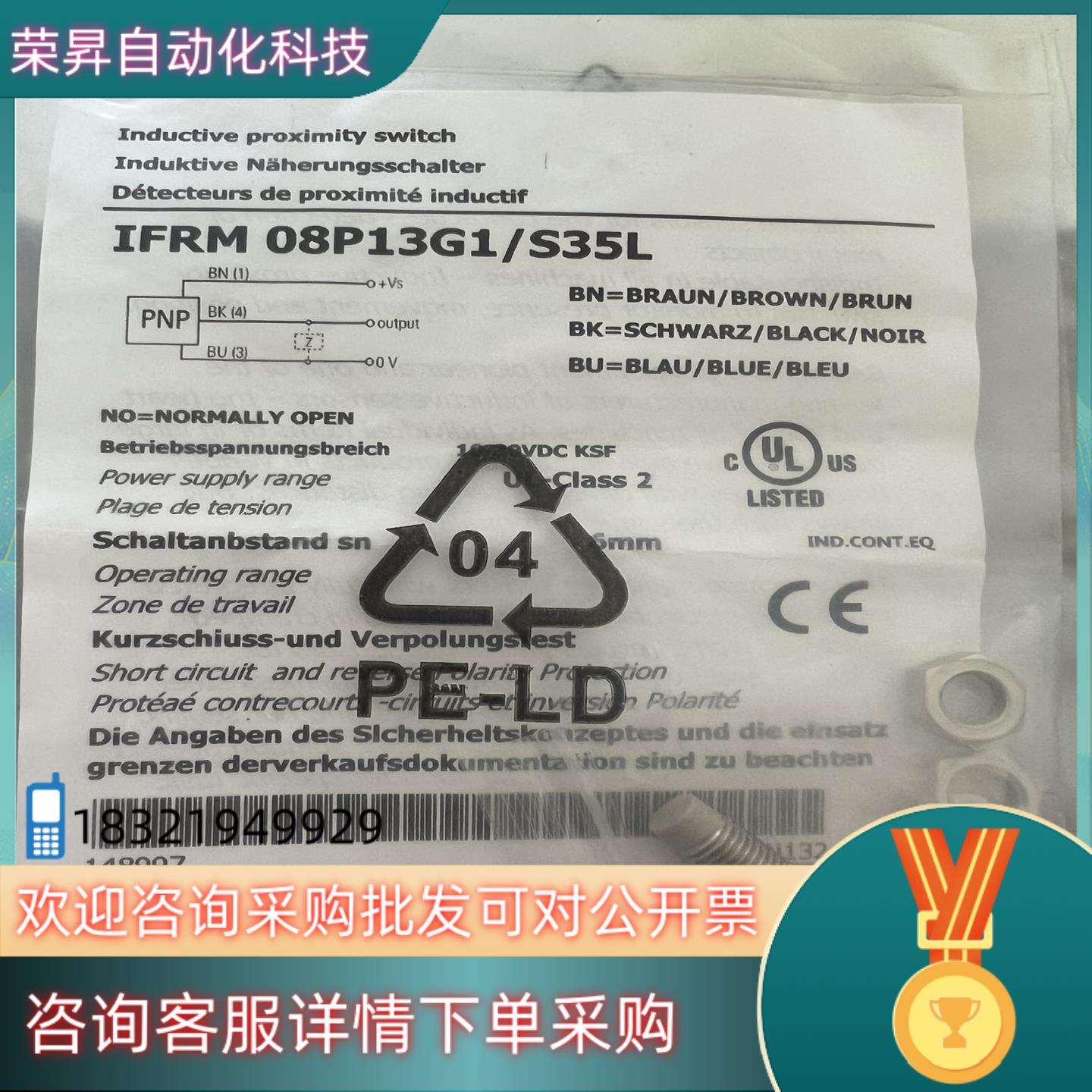 现货原装Baumer堡盟接近开关传感器IFRM 08P13G1/