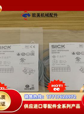 全新原装没开封6049735   IM05-1B5PSVU2议价