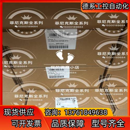 菲尼克斯经济型8口交换机 2891002型号:FL SW