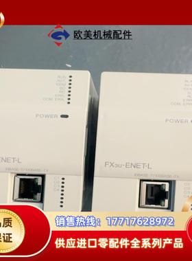 三菱模块FX3U-ENET-L。功能完好。议价