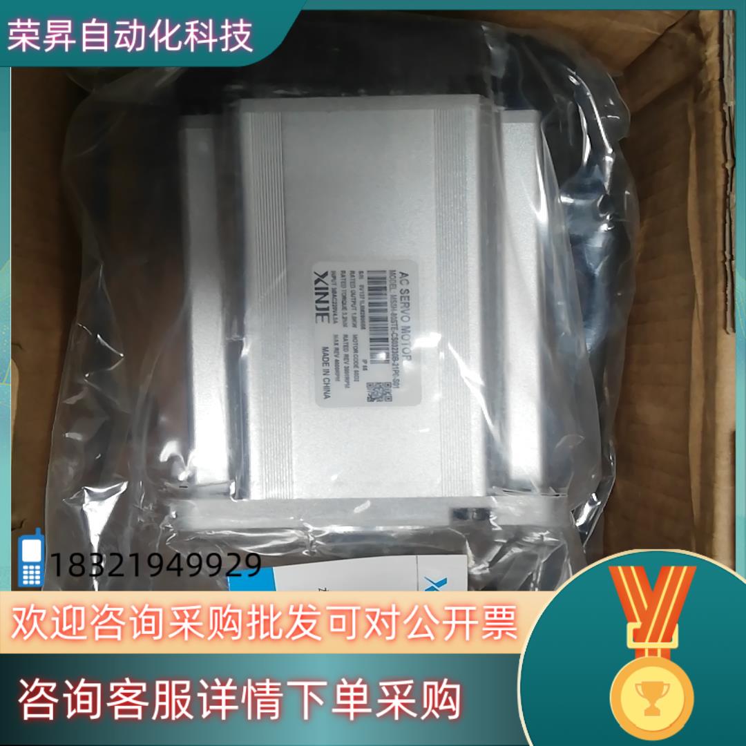 现货信捷MS5H-80STE-CS03230B-21P0-S01