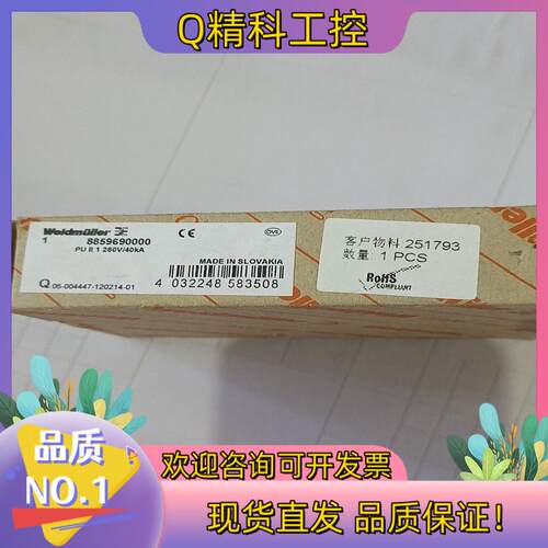 现货魏德米勒防雷器 PU II 1 280V/40KA 8859