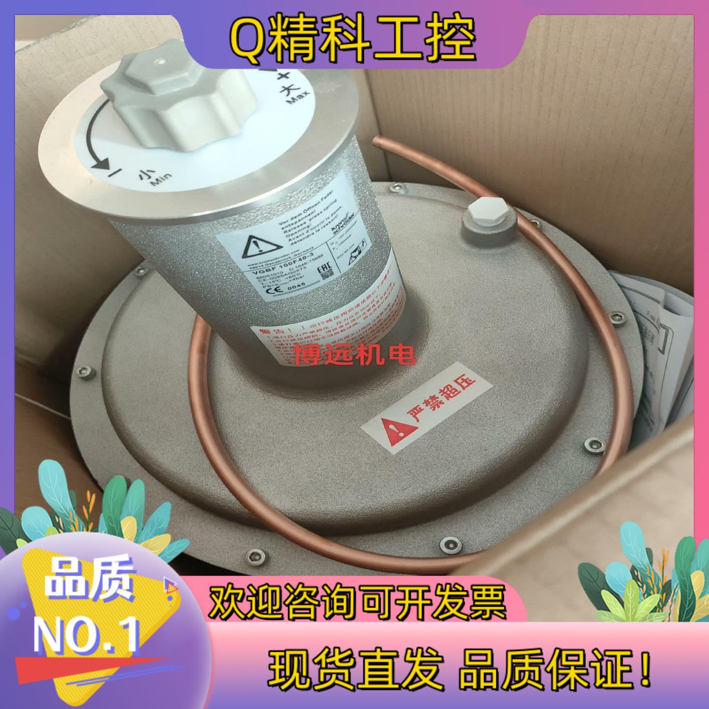 现货VGBF100F40-3减压阀VGBF80F40-3  VG