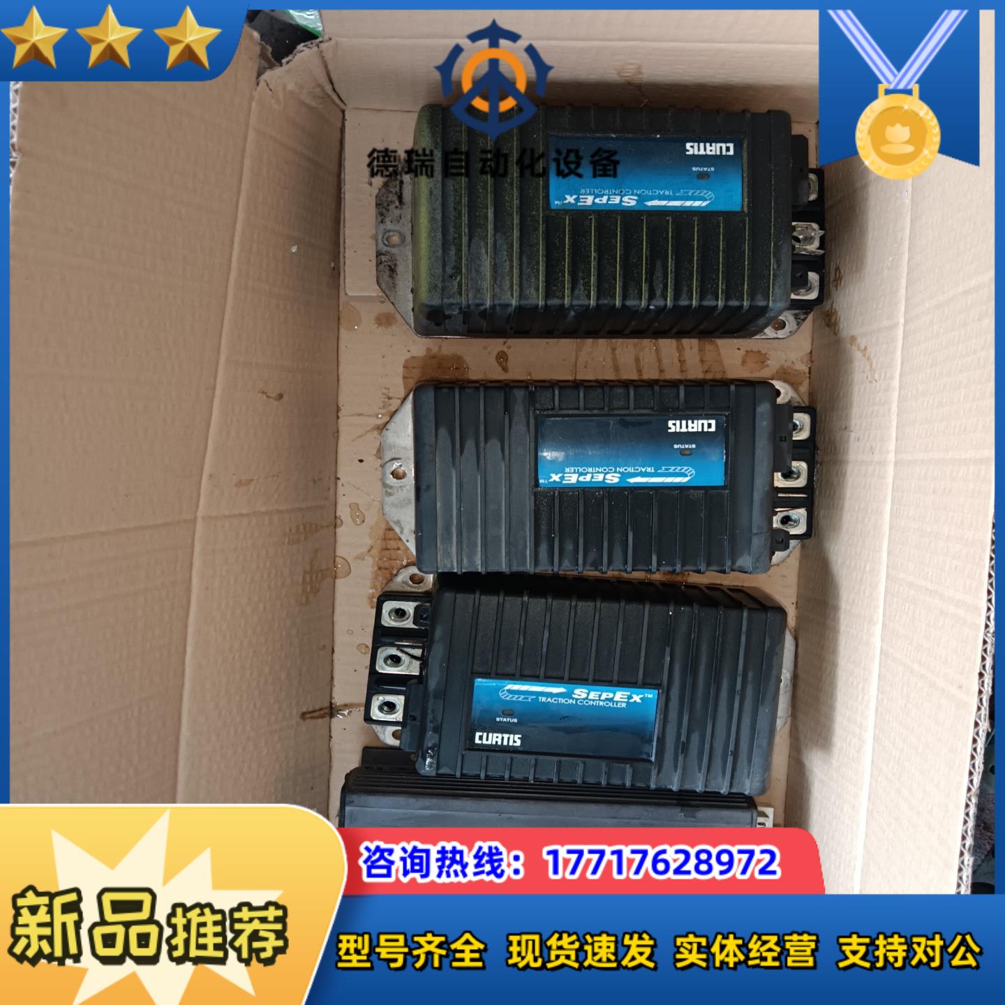 curtis科蒂斯直流电机控制器1243C-4378和124议价