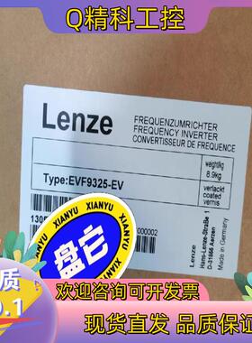 现货EVF9325-EV 伦茨变频器  全新  拍前议