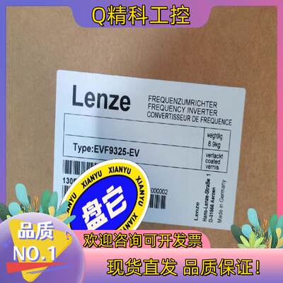 现货EVF9325-EV 伦茨变频器  全新  拍前议