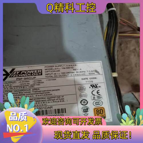 现货原装3Y服务器1U电源  YM-5501D 双CPU8P