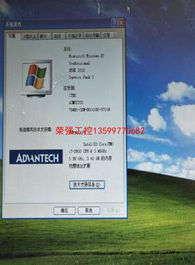 【荣强工控】研华工控主机610L i72600cpu 4G内存条 500