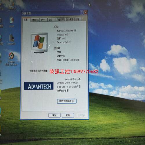 【荣强工控】研华工控主机610L i72600cpu 4G内存条 500