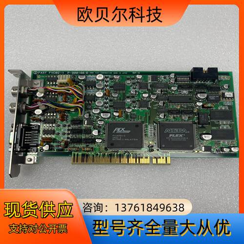 FAST图像采集卡FVC01-1 P-900161