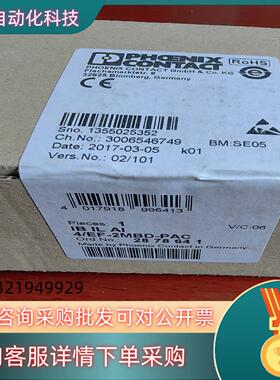 现货菲尼克斯2878641